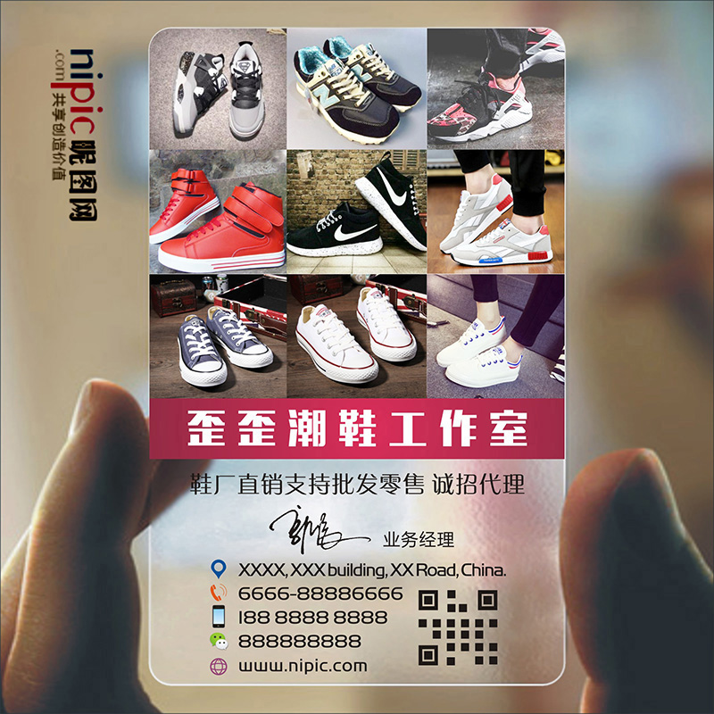 男鞋女鞋运动鞋跑鞋体闲鞋箱包鞋类帽子饰品PVC透明塑料包邮单双面名片免费设计制作印刷订做SG00037