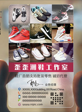 男鞋女鞋运动鞋跑鞋体闲鞋箱包鞋类帽子饰品PVC透明塑料包邮单双面名片免费设计制作印刷订做SG00037