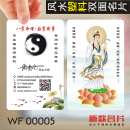 风水八卦双面名片名片印刷名片设计名片制作WF00005