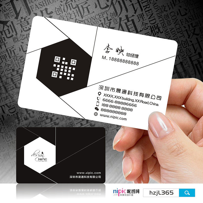 pvc商务公司企业二维码个性创意双面名片设计制作定制做sl00100
