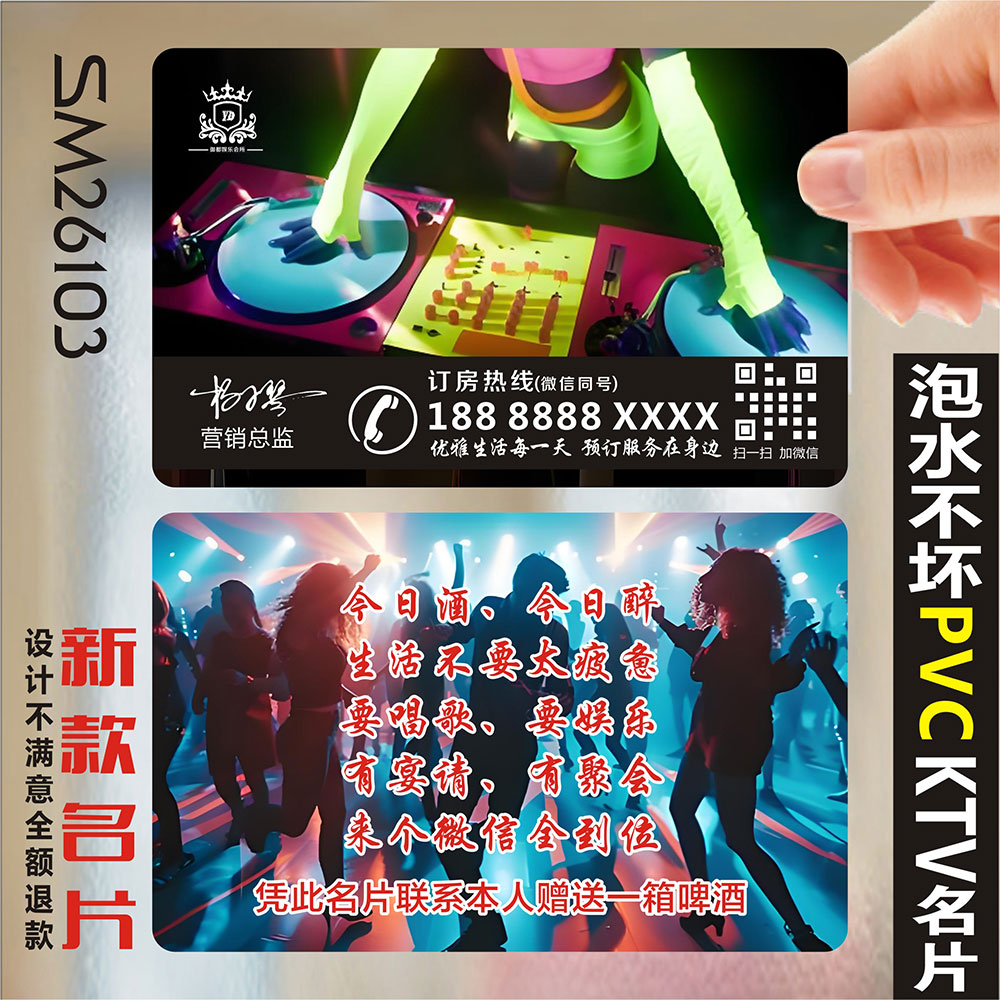KTV名片 会所名片酒吧名片娱乐音响设备晚会生日会婚庆设备灯光音响工程出租名片设计制作SZ26103