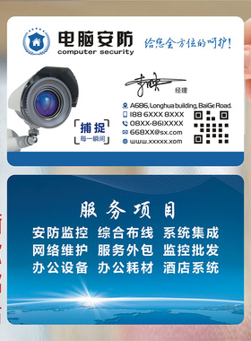 PVC电脑维修IT科技监控摄像头安防数码科技店拆机电脑名片设计定制做电脑SXWW004
