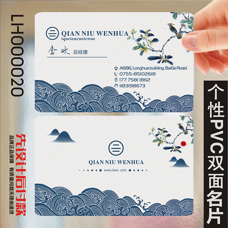 个性另类创意古典水墨创意商务公司企业PVC透明塑料高档二维码免费包邮单双面名片设计制作印刷订做LH000020