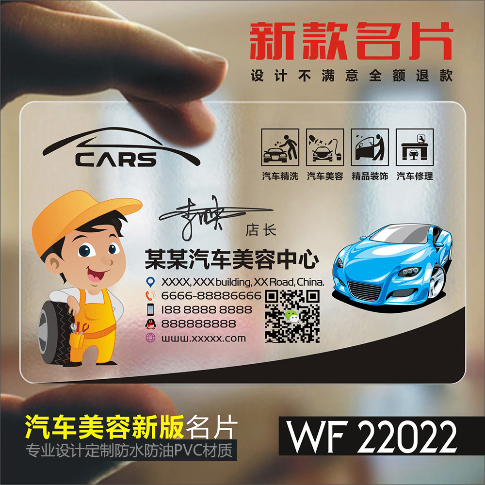 洗车卡制作高档PVC塑料