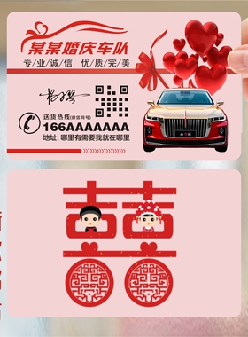婚车名片 婚礼婚纱摄影主持人策划化妆师彩妆造型新娘跟妆喜铺影楼PVC透明塑料名片设计制作印刷订做SM26163