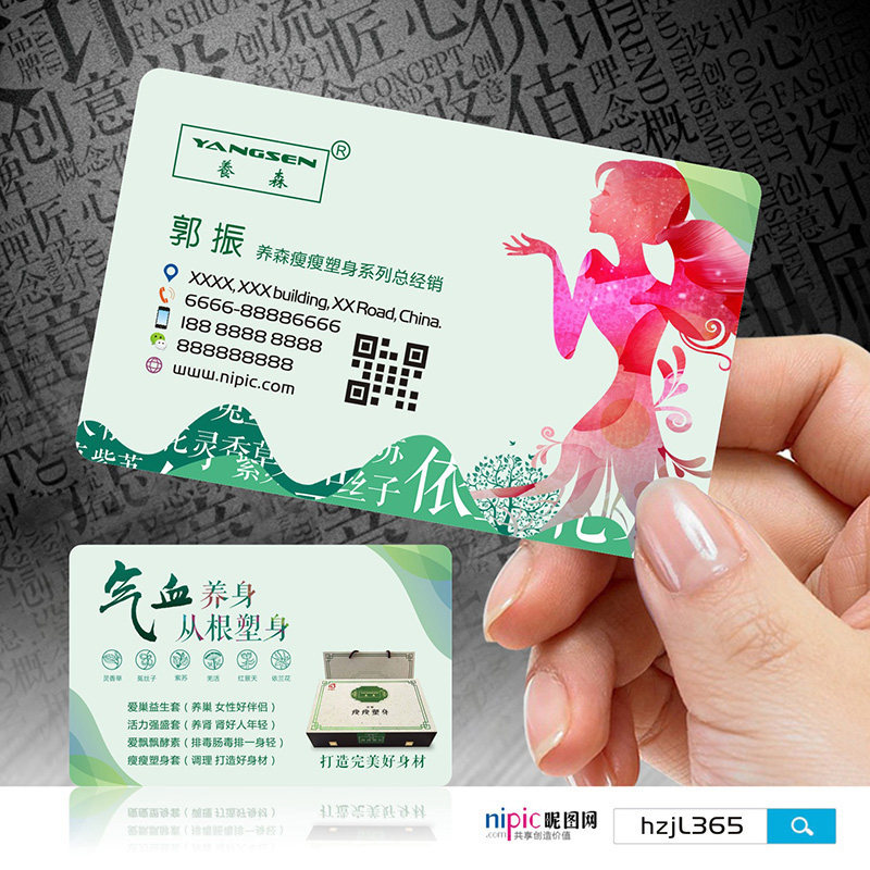 中医理疗按摩名片制作瑜伽瘦身养生美容spa塑形美体足浴老师pvc透明
