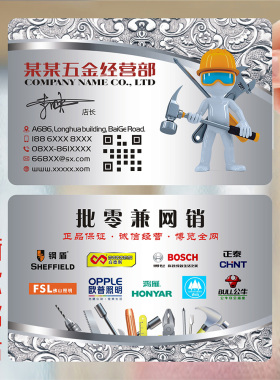 五金工具店名片挖机随车吊叉车铲车破碎锤吊机吊车钩机出租维修PVC透明塑料名片设计制作印刷订做SXWW027