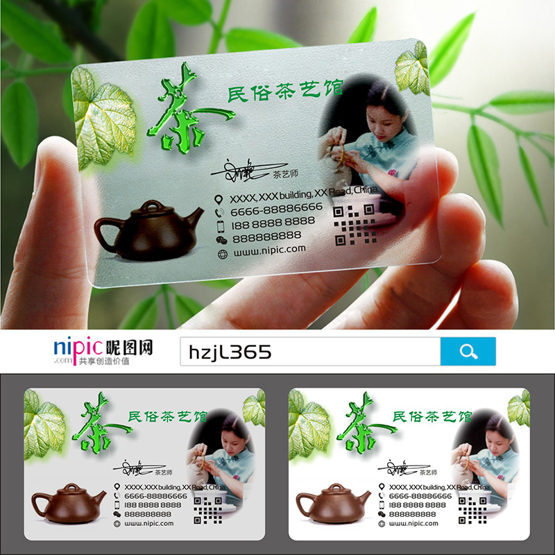 茶道茶叶品茶茶艺师名片设计定制