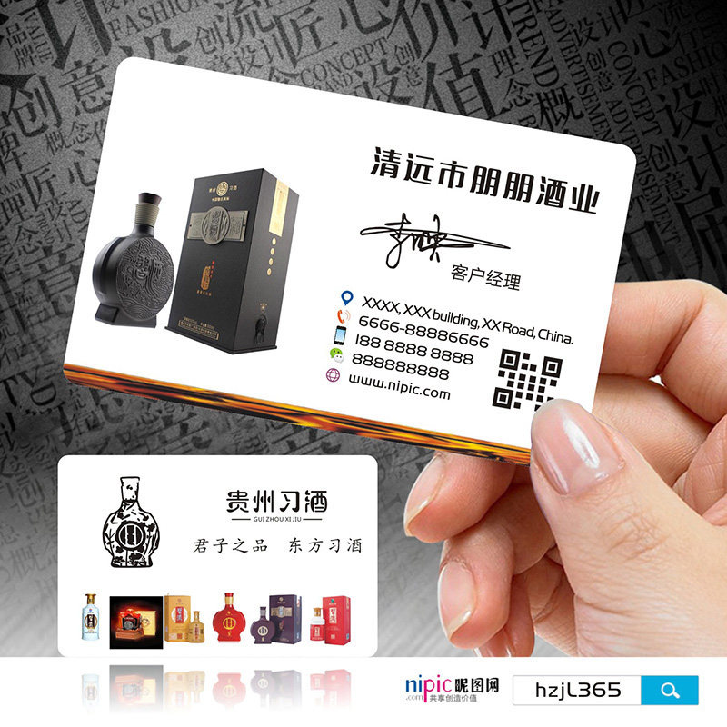 酒白酒米酒庄葡萄酿酒红酒单双面存酒卡透明pvc名片设计定制做sl00442