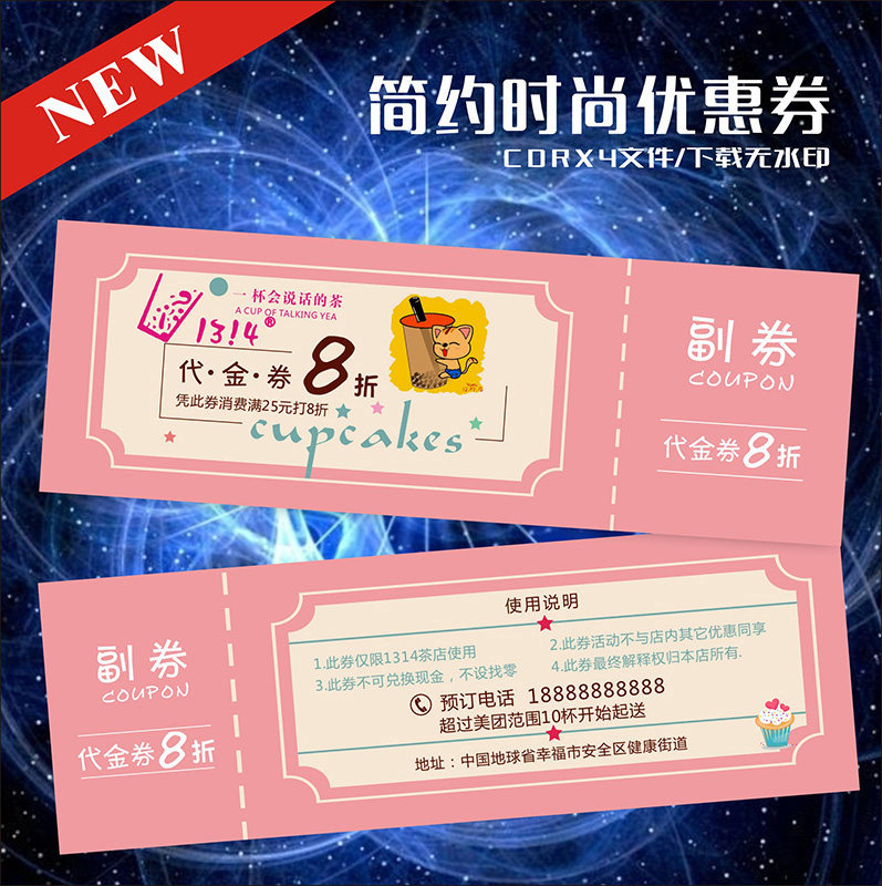 餐厅餐馆菜馆饭店订餐卡菜单奶茶饮料酒外卖卡酒店名片奶茶代金券奶茶优惠券体验券设计制作HR00506