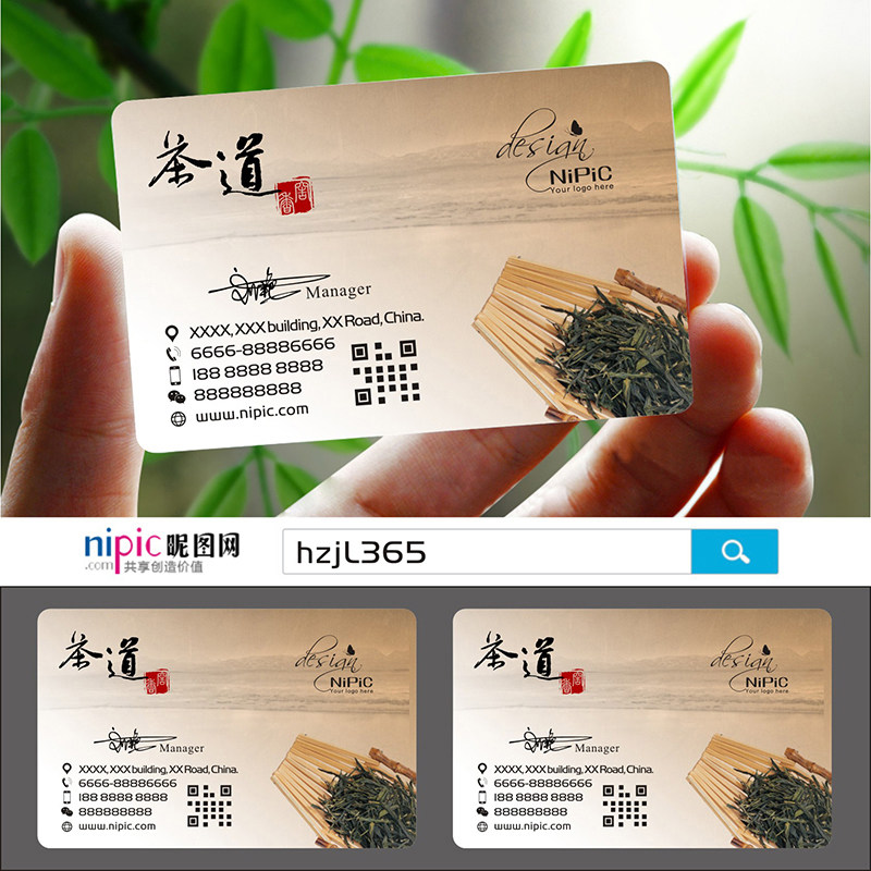 茶叶品茶茶艺师名片设计定制做