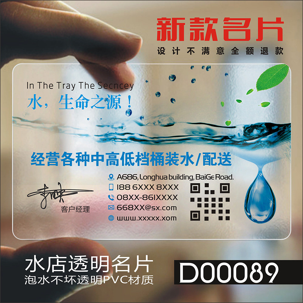 pvc商务公司企业二维码个性创意