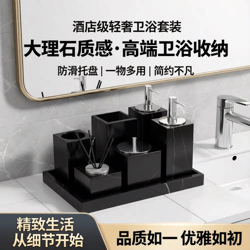 宝字派黑白根天然大理石洗漱套装
