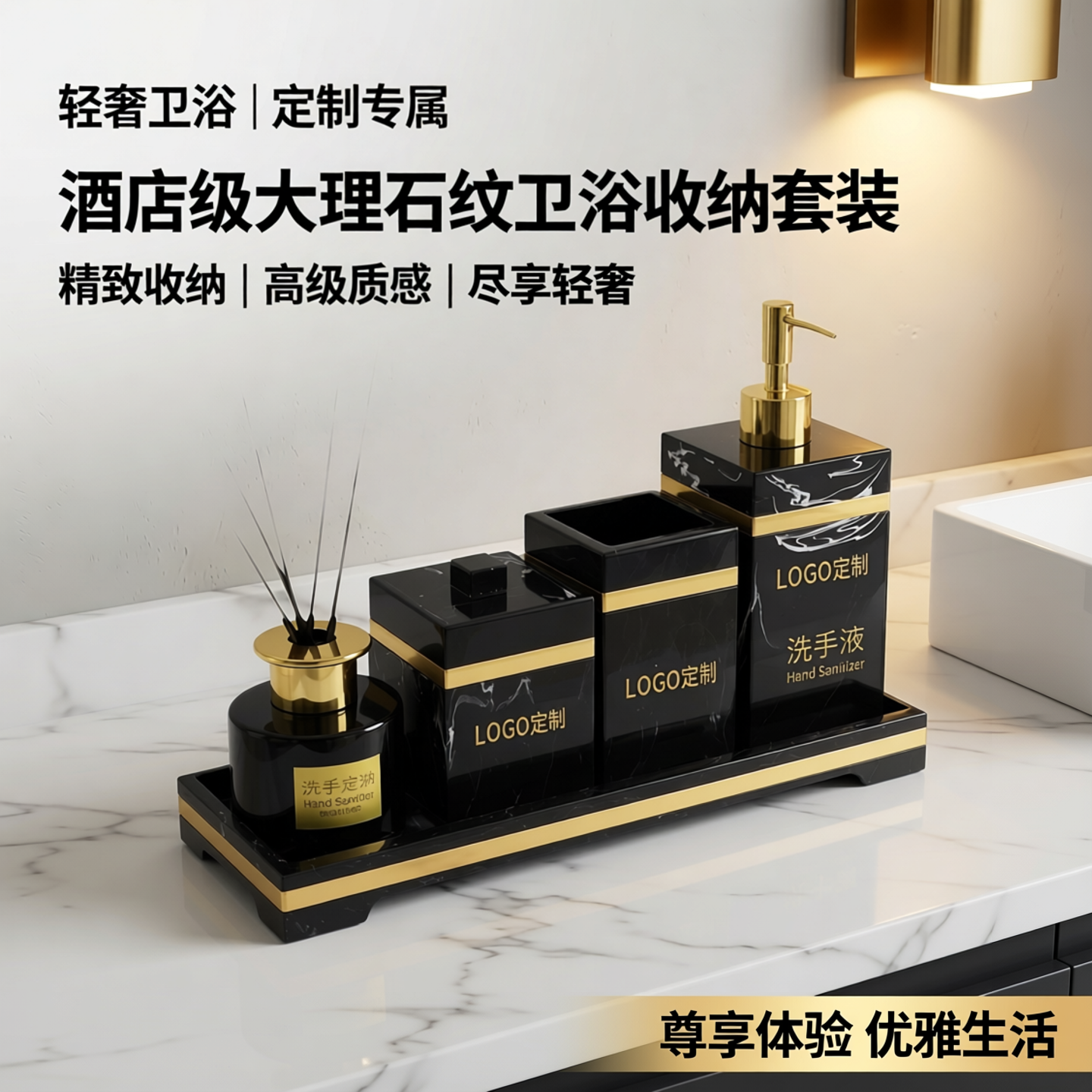 酒店洗漱用品收纳盒卫生间洗手台置物架轻奢卫浴大理石托盘套装