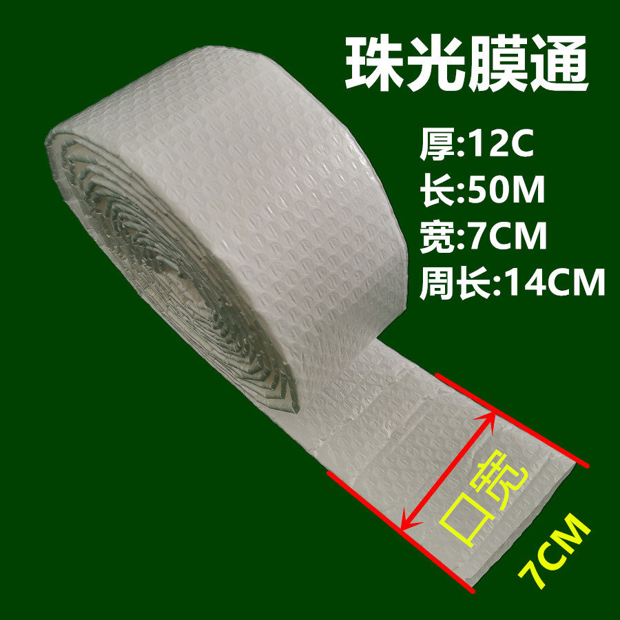 加厚珠光膜直筒气泡信封可定制