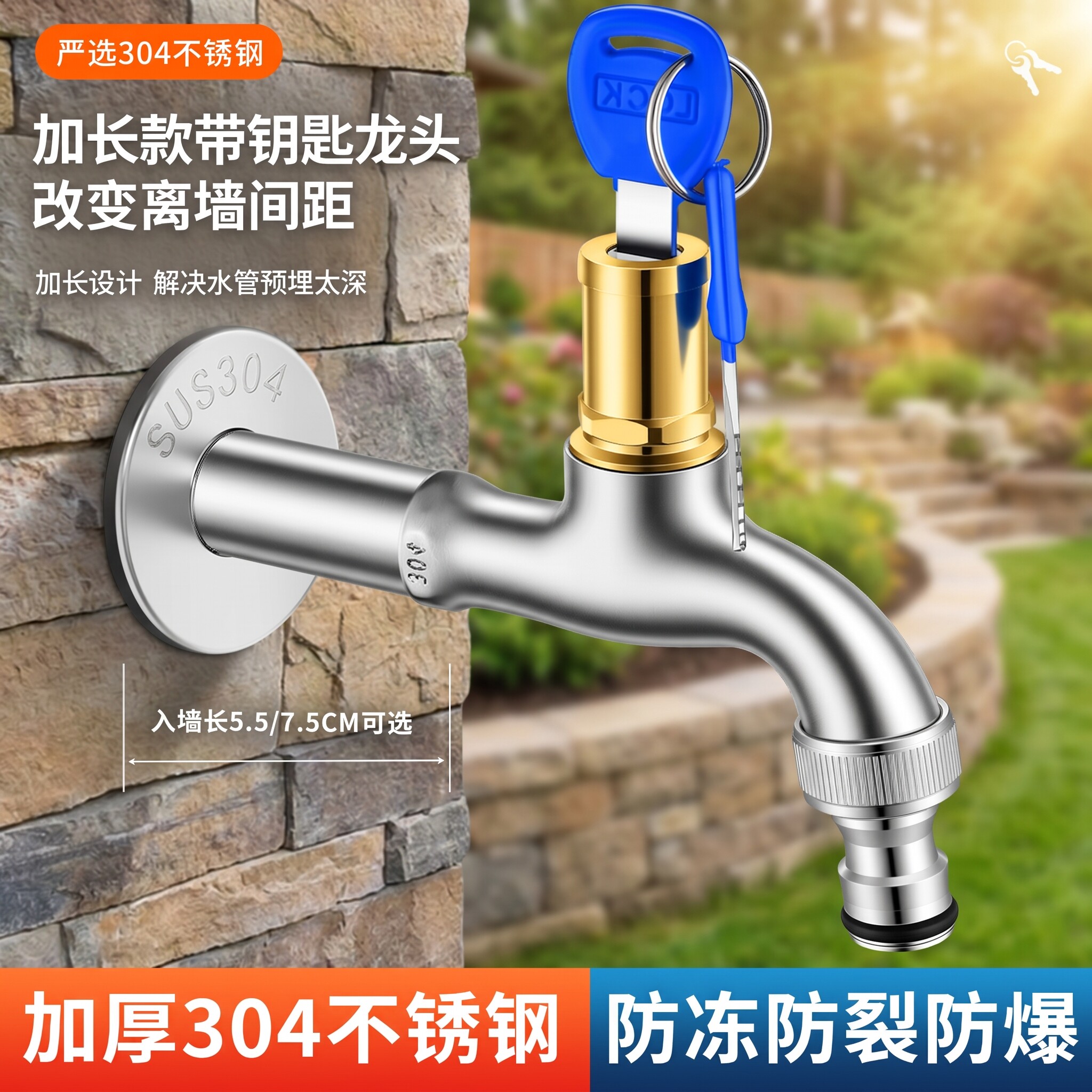 户外带钥匙不锈钢水龙头
