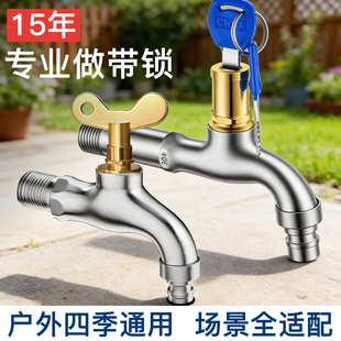 带锁水龙头户外室外防冻专用钥匙可上锁全铜开关自来水不锈钢加长