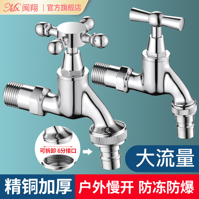 全铜老式慢开户外普通水龙头防冻大流量室外自来水洗衣机花园庭院