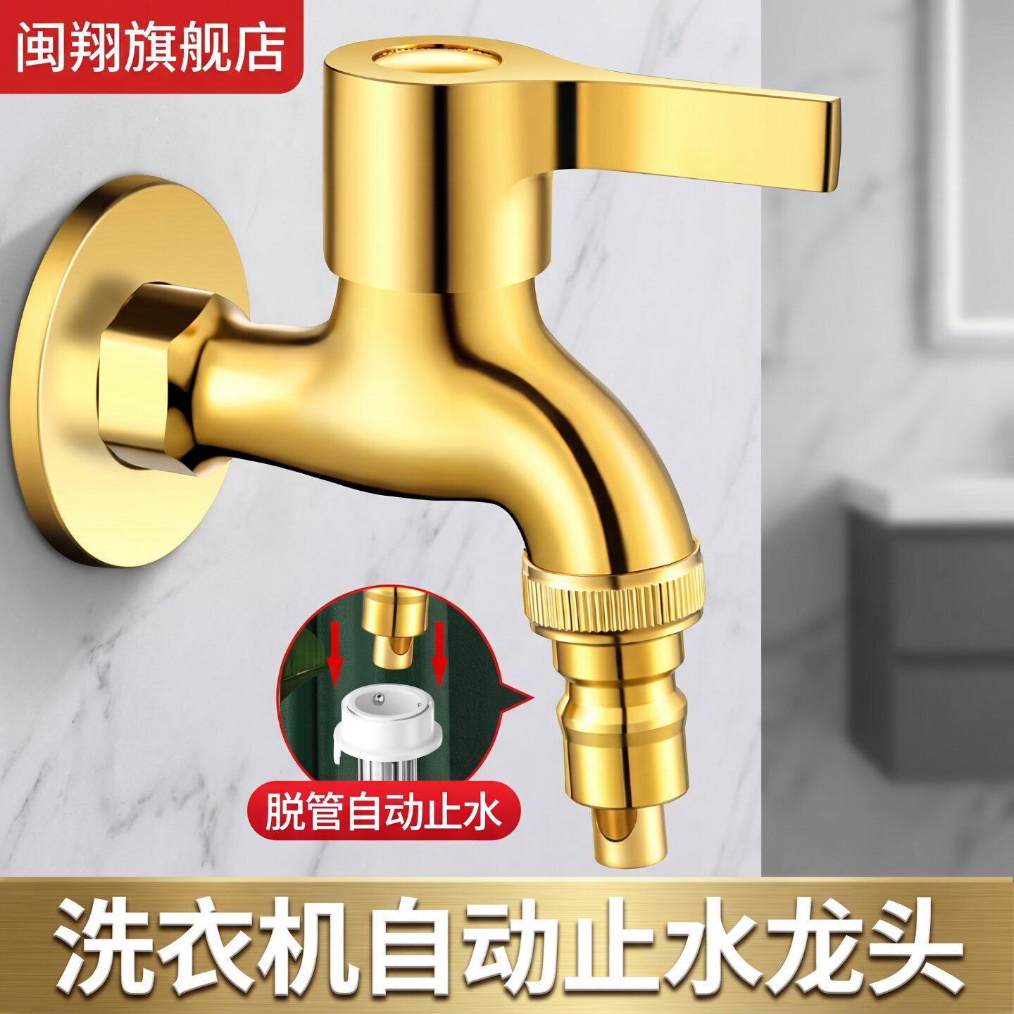 金色四分全铜加厚洗衣机进水水龙头防脱落接头阳台厨房通用家用