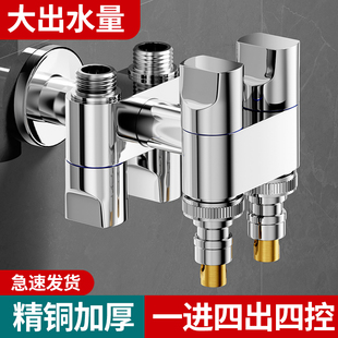 一进四出洗衣机进水专用水龙头三出角阀独立开关全铜止水阀分水器