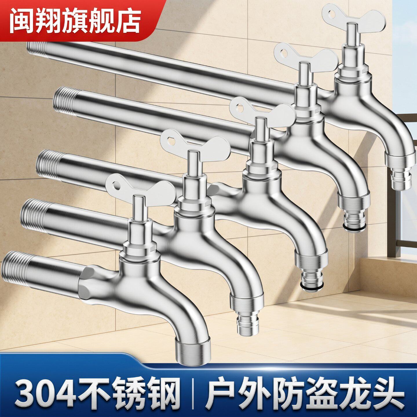 室外大流量带锁防冻水龙头