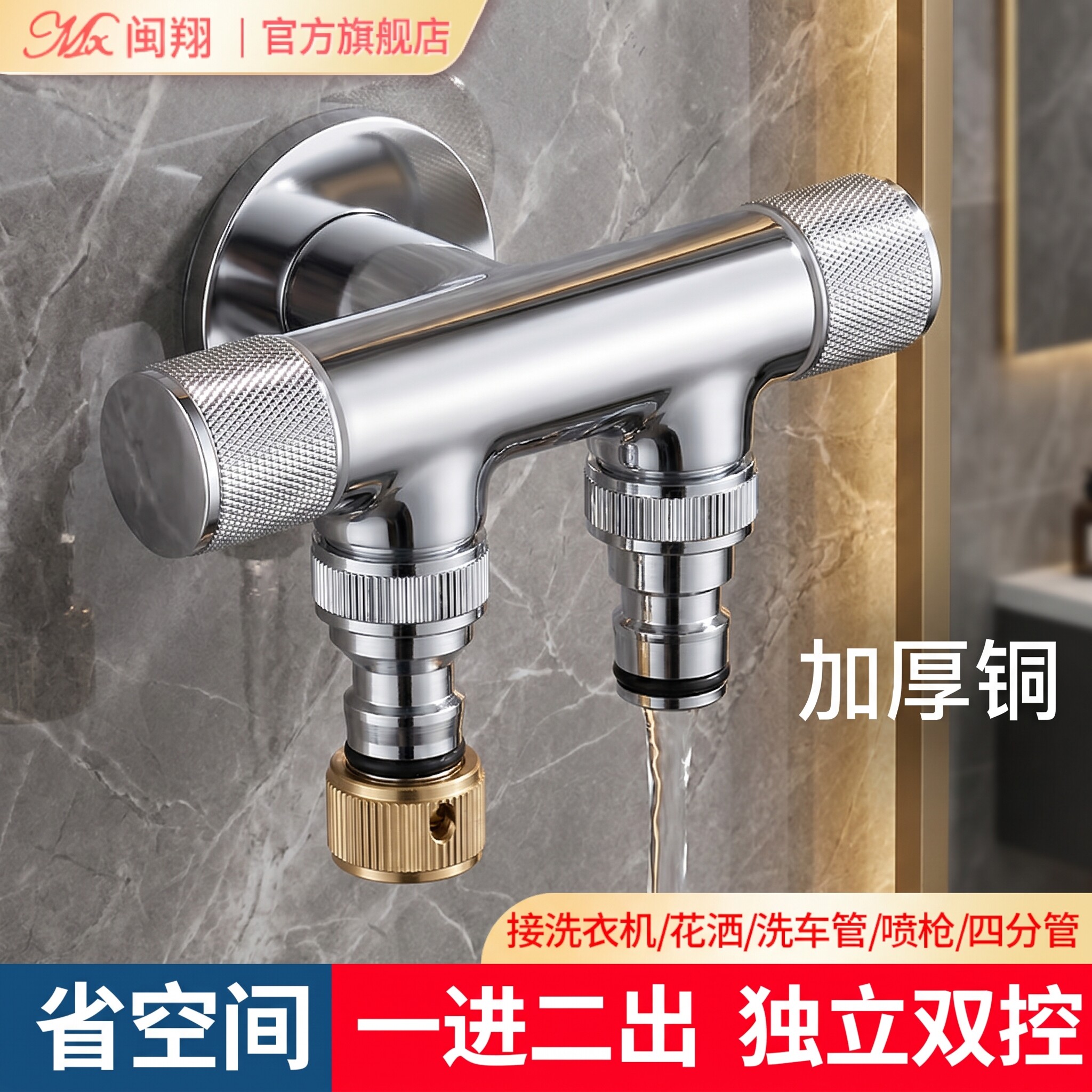 全铜三通角阀一进二出双控分水器马桶接洗衣器龙头一分二双出水