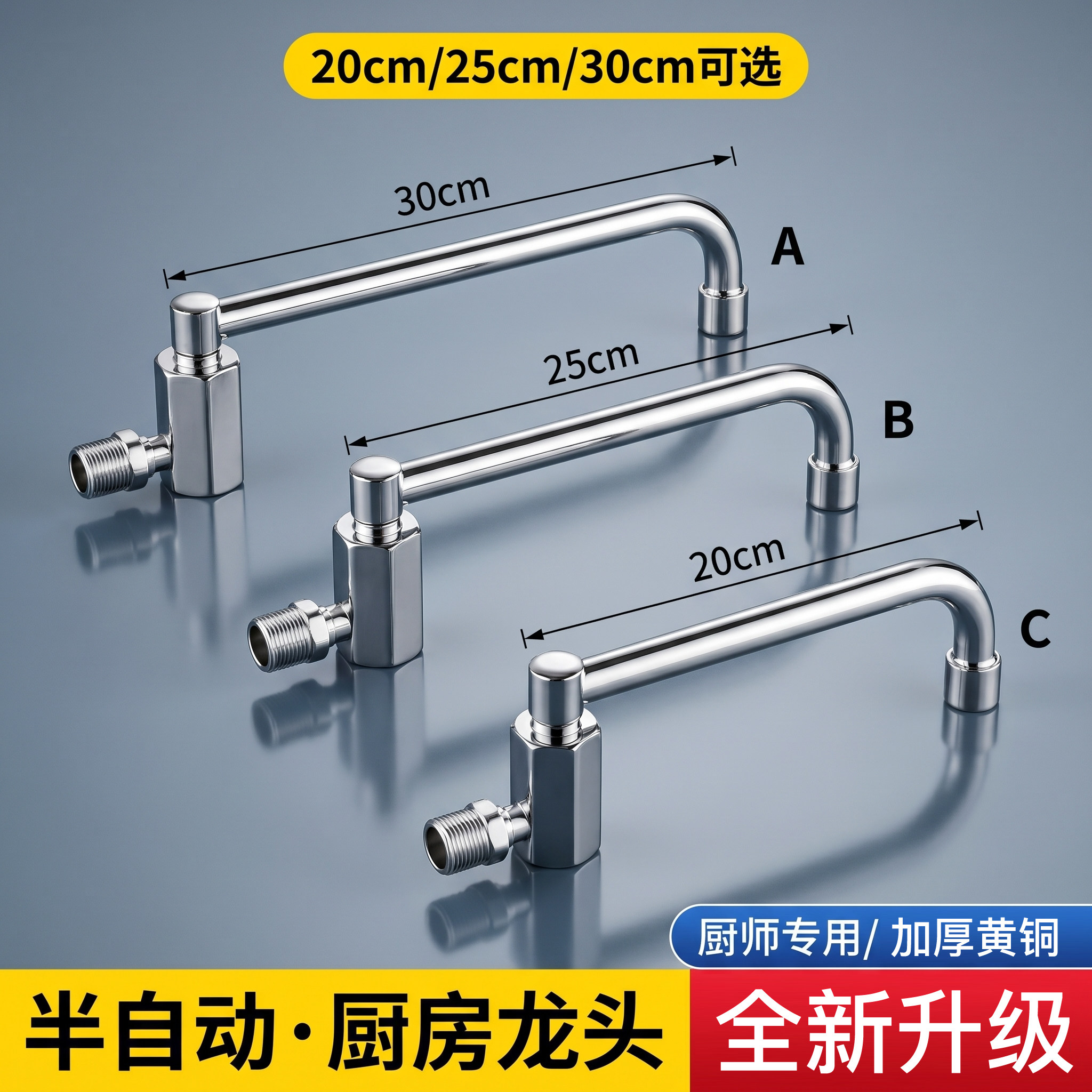 商用猛火灶摇摆水龙头