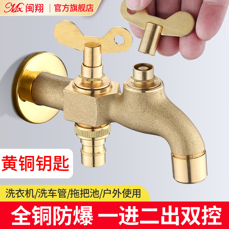 全铜带锁水龙头一进二出双头户外室外庭院带钥匙可上锁开关双出