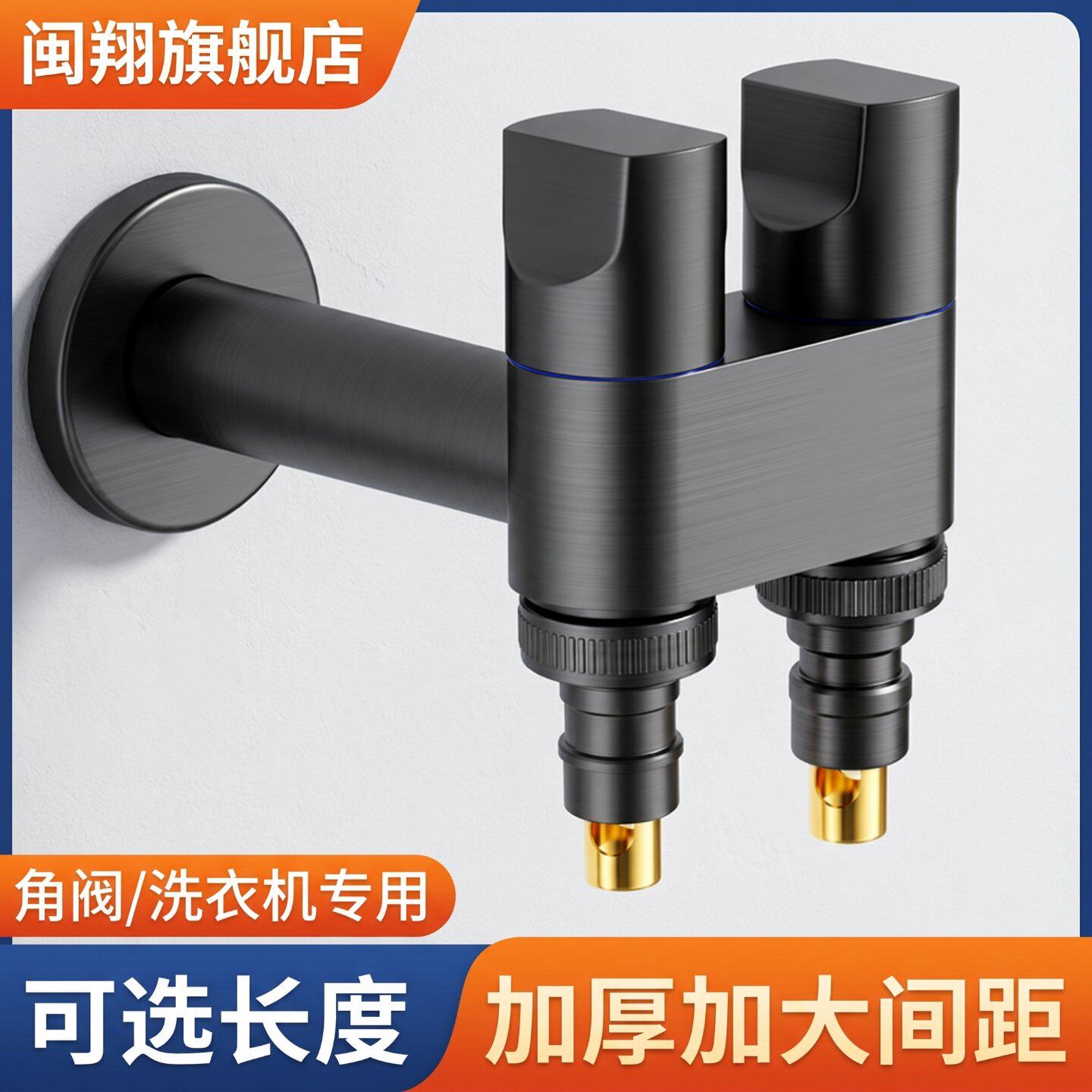加长全铜洗衣机三角阀一进二出自动止水分水阀一分二接头阳台