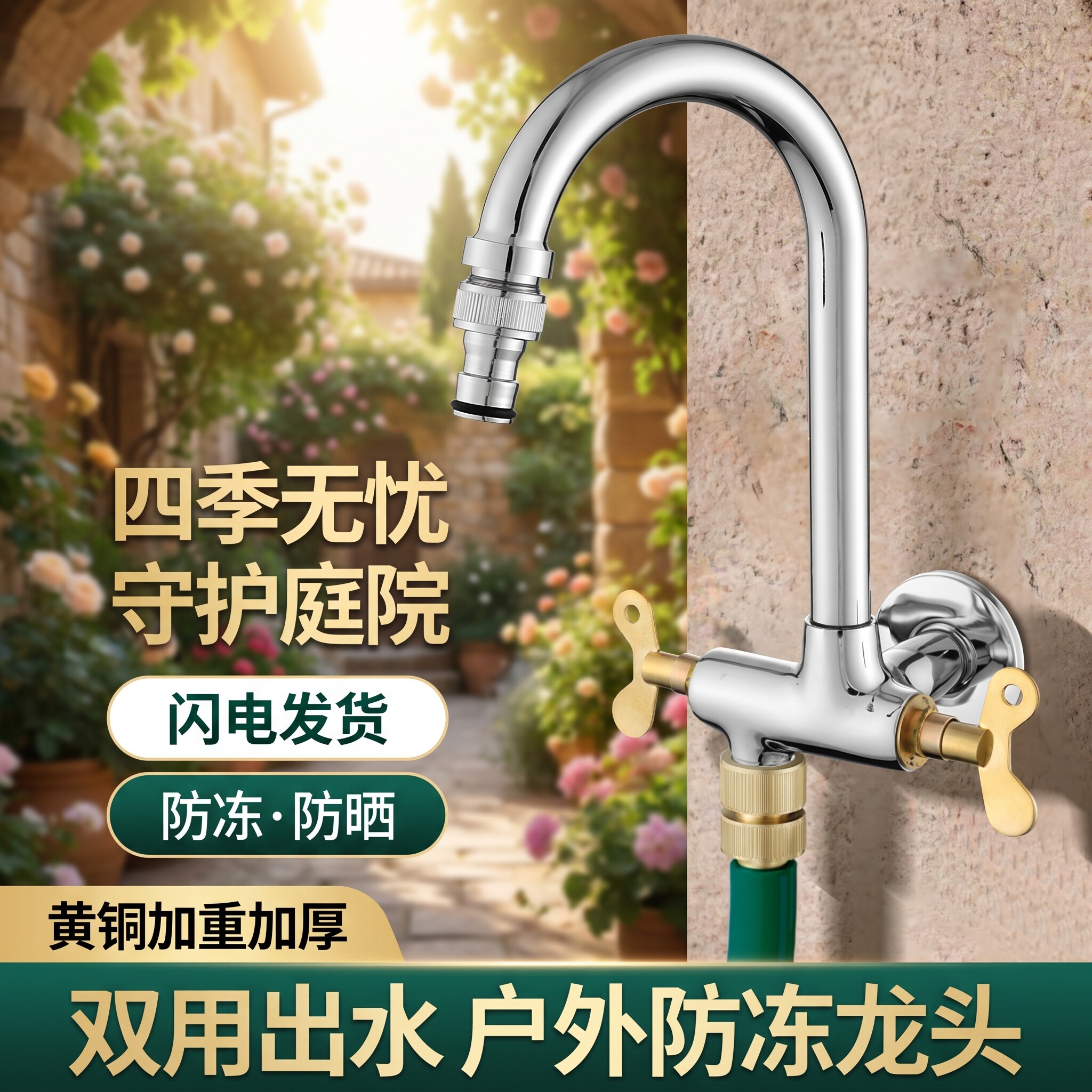 户外带锁钥匙一进二出双用水龙头