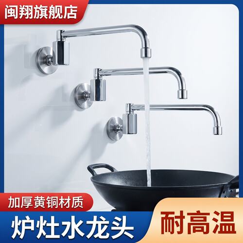 商用猛火灶电磁炉摇摆水龙头