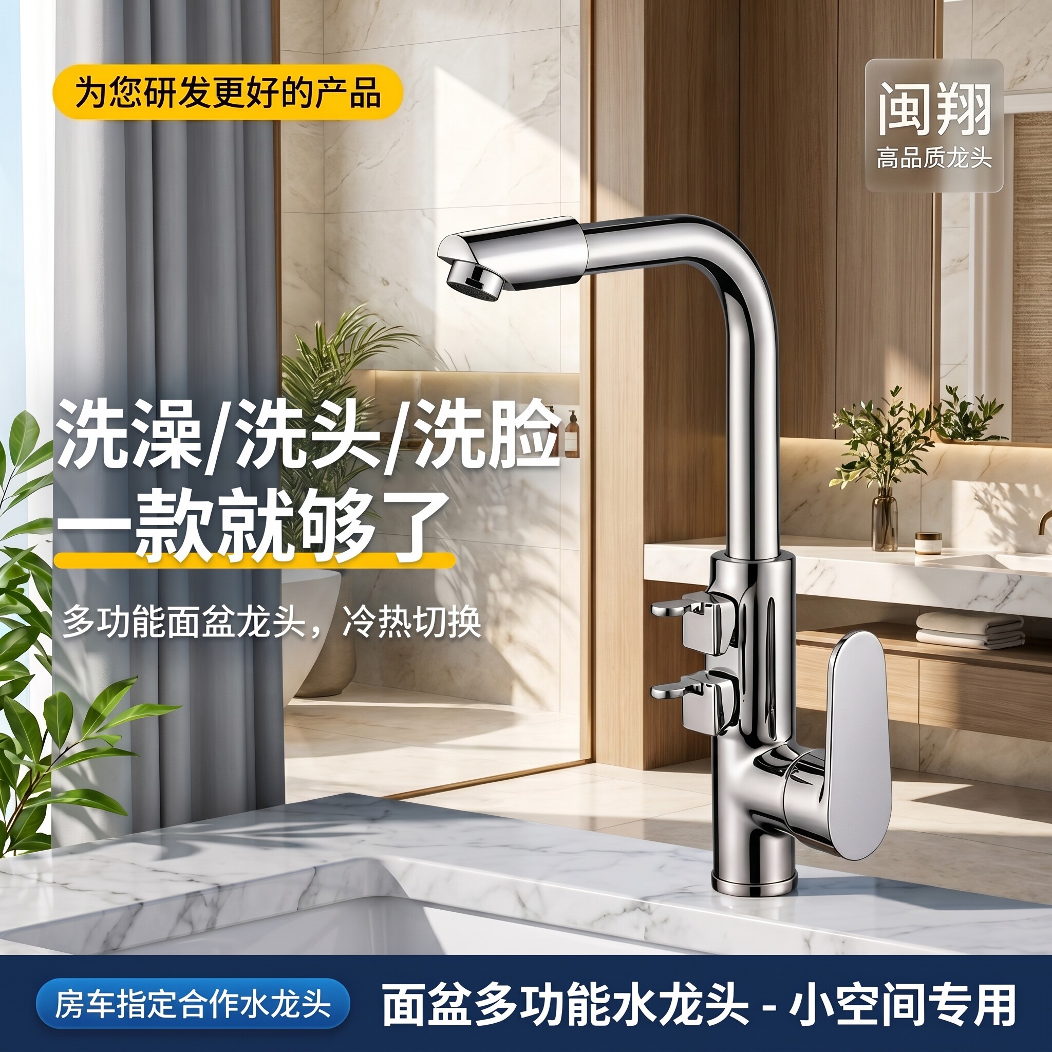 冷热双出水面盆龙头可接花洒