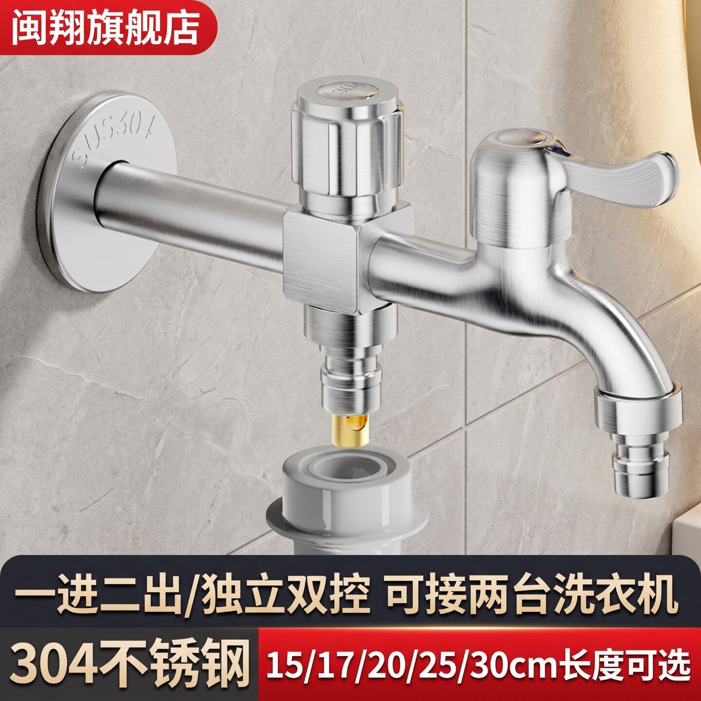 加长洗衣机水龙头一进二出不锈钢户外三通角阀一分二接头分水阀