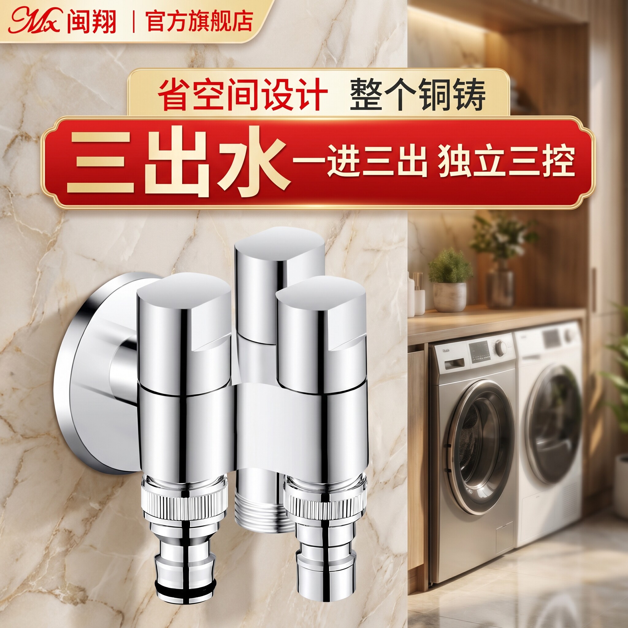 一进三出角阀带开关三通四通热水器马桶多功能阀门喷枪三控龙头