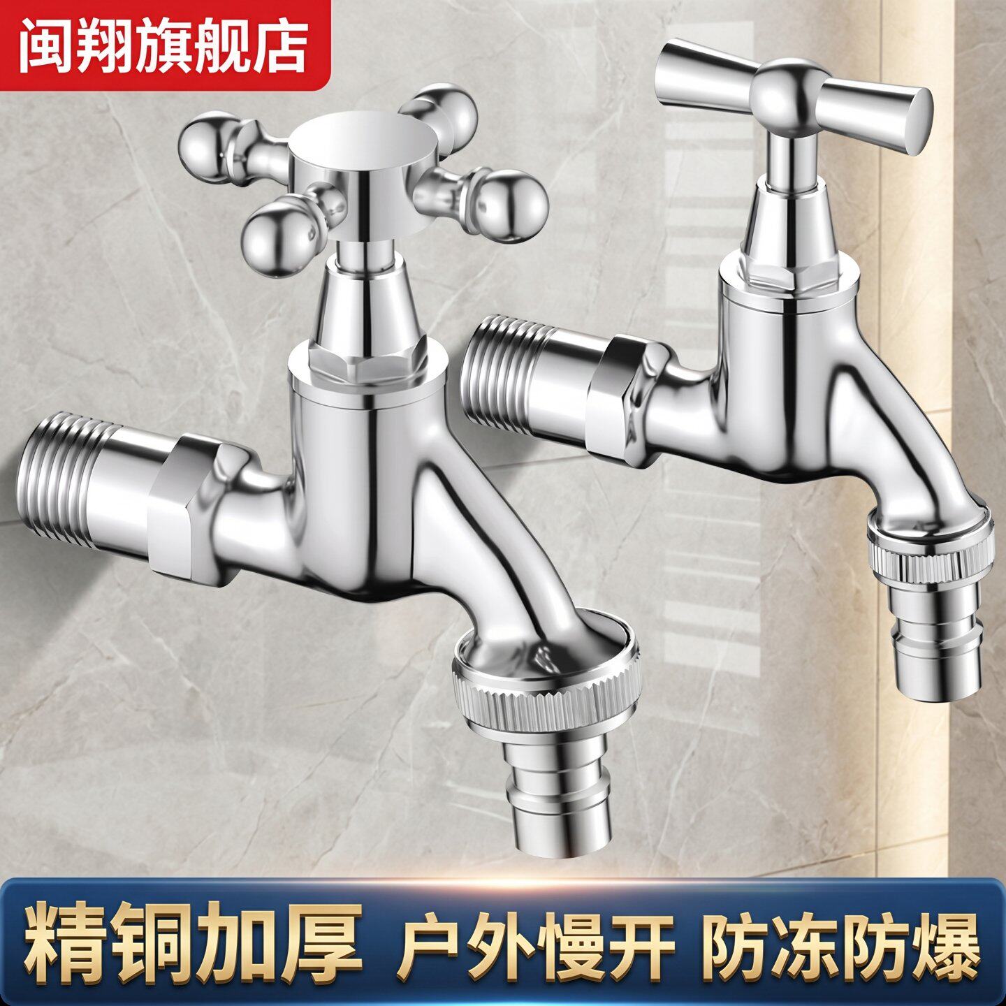 闽翔户外防冻大流量水龙头