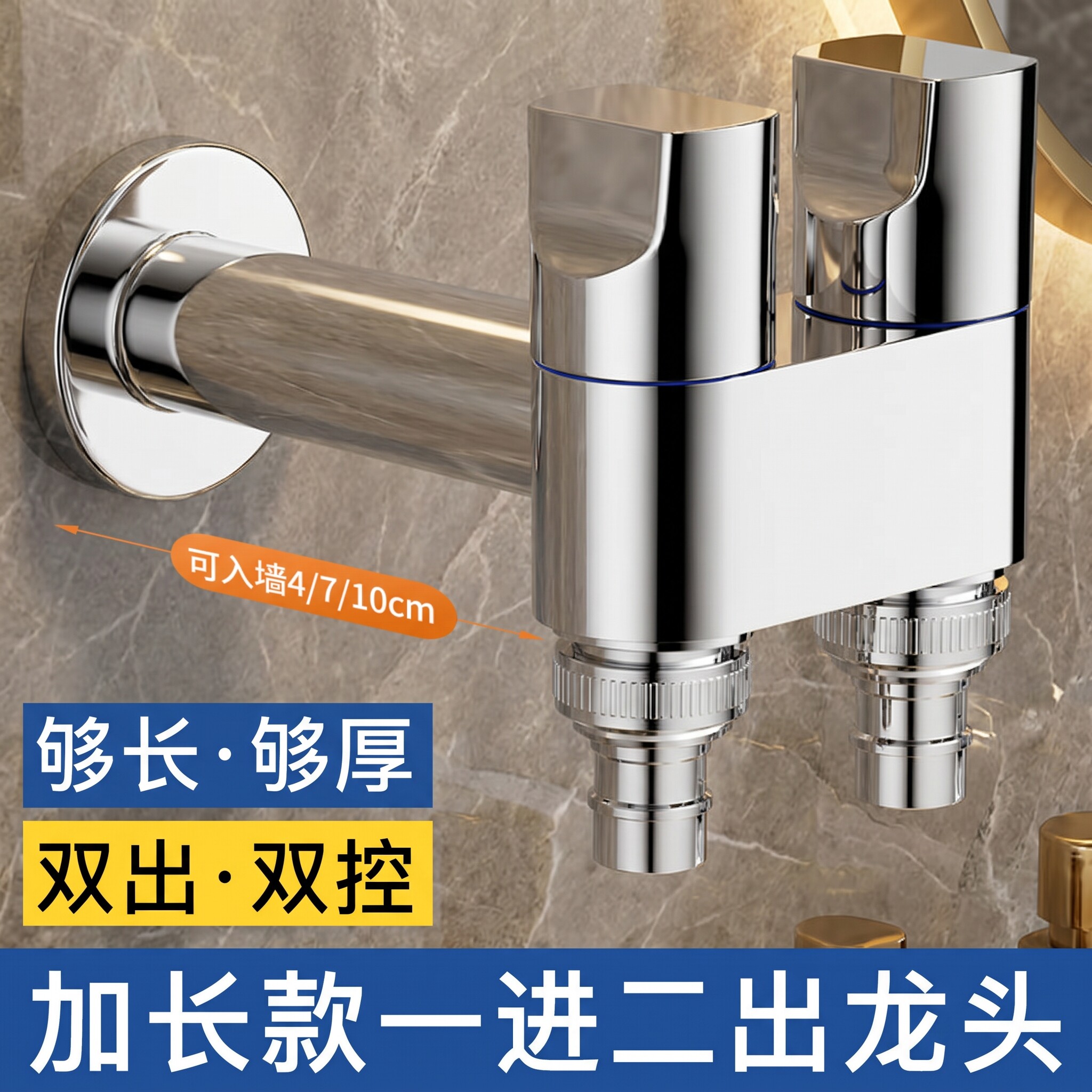 加长洗衣机水龙头一进二出专用角阀三通双头双出双用一分二转接头