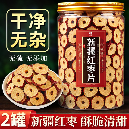 益主角新疆正品若羌大枣特级酥脆