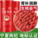 正宗宁夏枸杞子官方旗舰店正品 特级非干苟构佝杞大颗无硫肾补润肺
