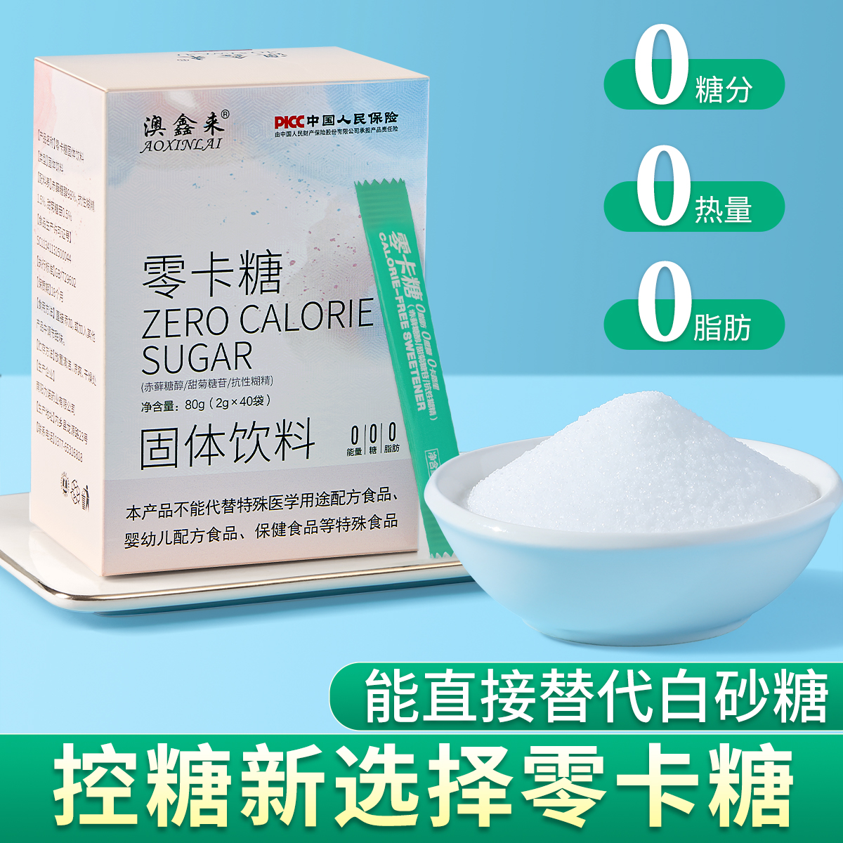 赤藓糖醇30g官方旗舰店优于