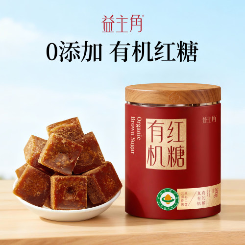 【热销TOPI】益主角云南有机红糖