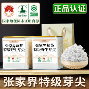 莓茶张家界特级野生芽尖霉茶龙须官方旗舰店永顺梅茶正宗土家藤茶