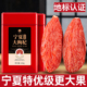 枸杞子宁夏特级500g官方旗舰店正品 无硫红佝狗苟头茬大果礼盒泡茶
