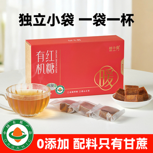 有机老红糖块纯正甘蔗糖官方旗舰店正品食用独立小包装非补气养血