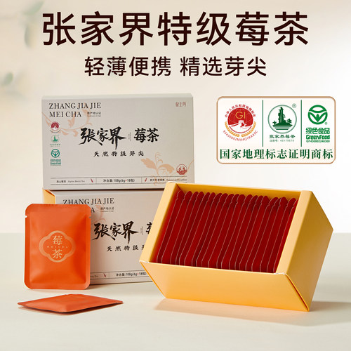 张家界特级野生芽尖莓茶小袋送礼
