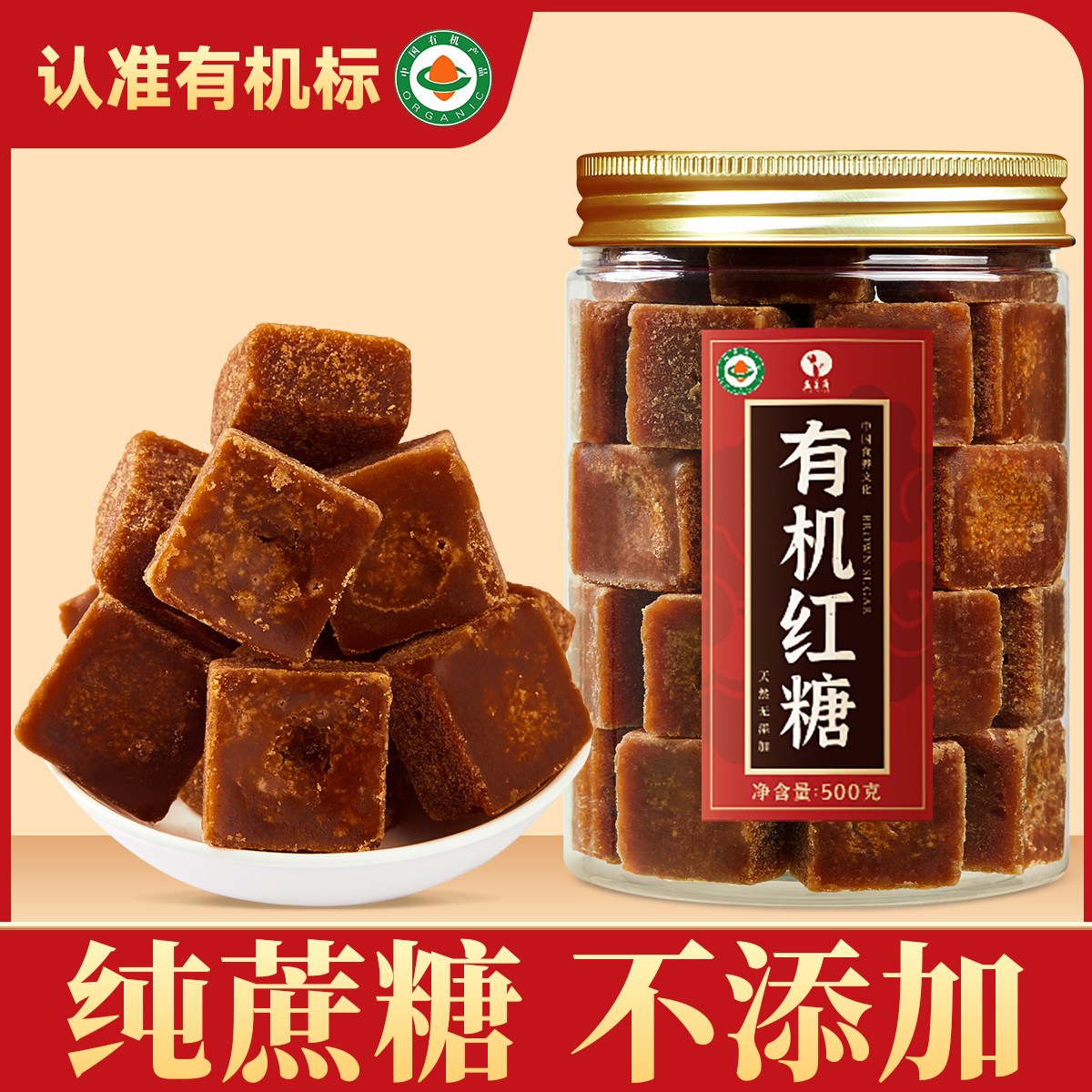 云南有机红糖纯正纯手工非特级纯天然甘蔗正宗土老黑糖小方块产妇