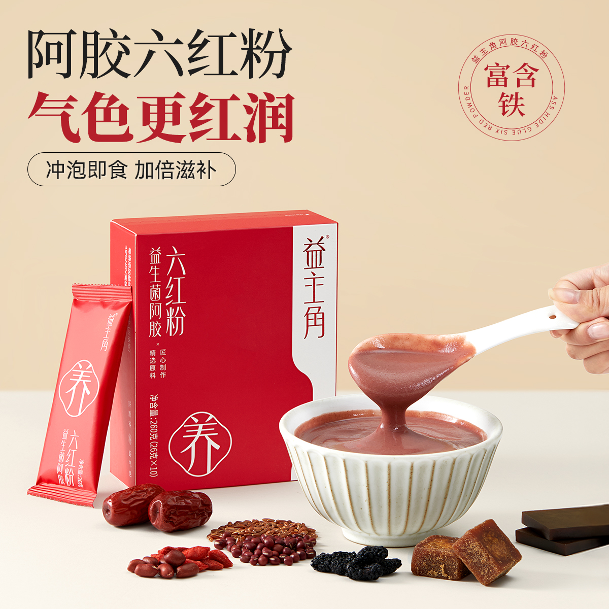 阿胶红枣六红粉气色红润免煮即食