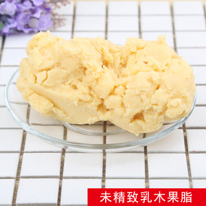 手工皂diy原料 天然初榨未精制乳木果油/乳木果脂1000g/1kg分装