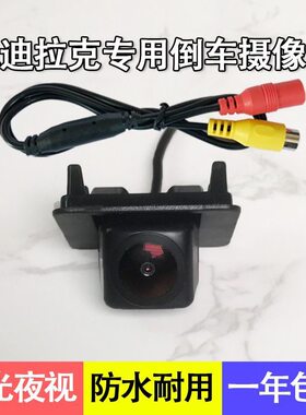 适用于凯迪拉克ATS XT5 CT4 CT5 CT6 CTS XTS SRX 倒车影像摄像头