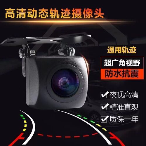 1080P广角超清夜视王AHD星光鱼眼后视高清倒车影像摄像头ccd倒车