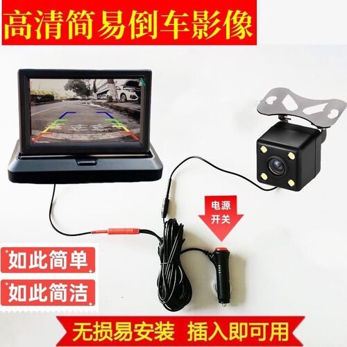 免接线简易安装 全彩夜视高清倒车影像 12V轿车小货车点烟器取电